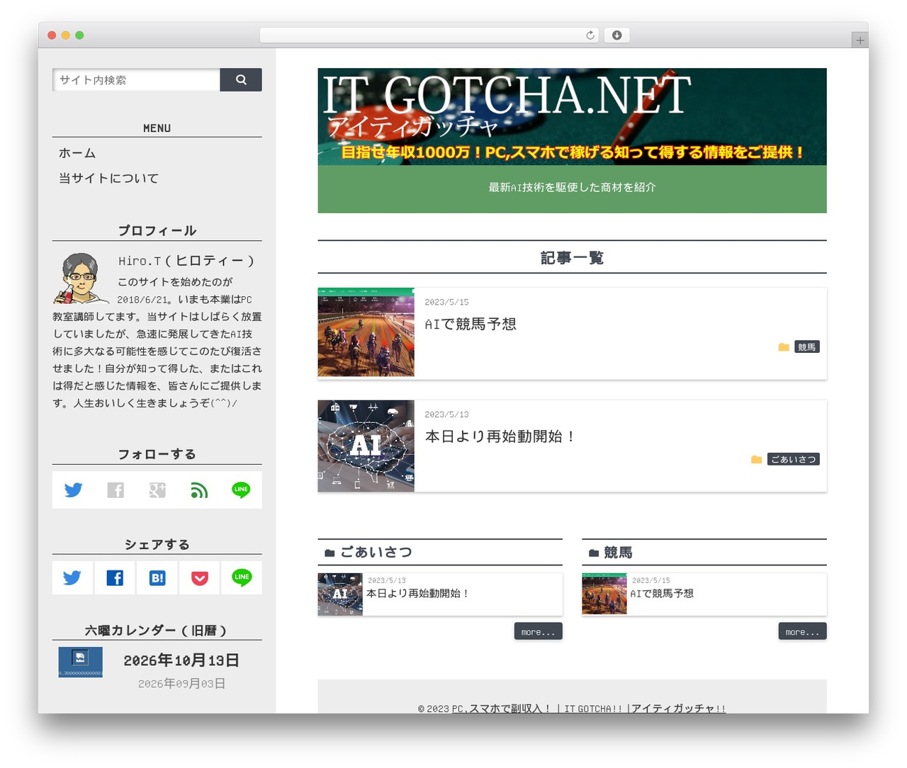 Theme WordPress マテリアル2 - itgotcha.net Theme WordPress マテリアル2 - itgotcha.net