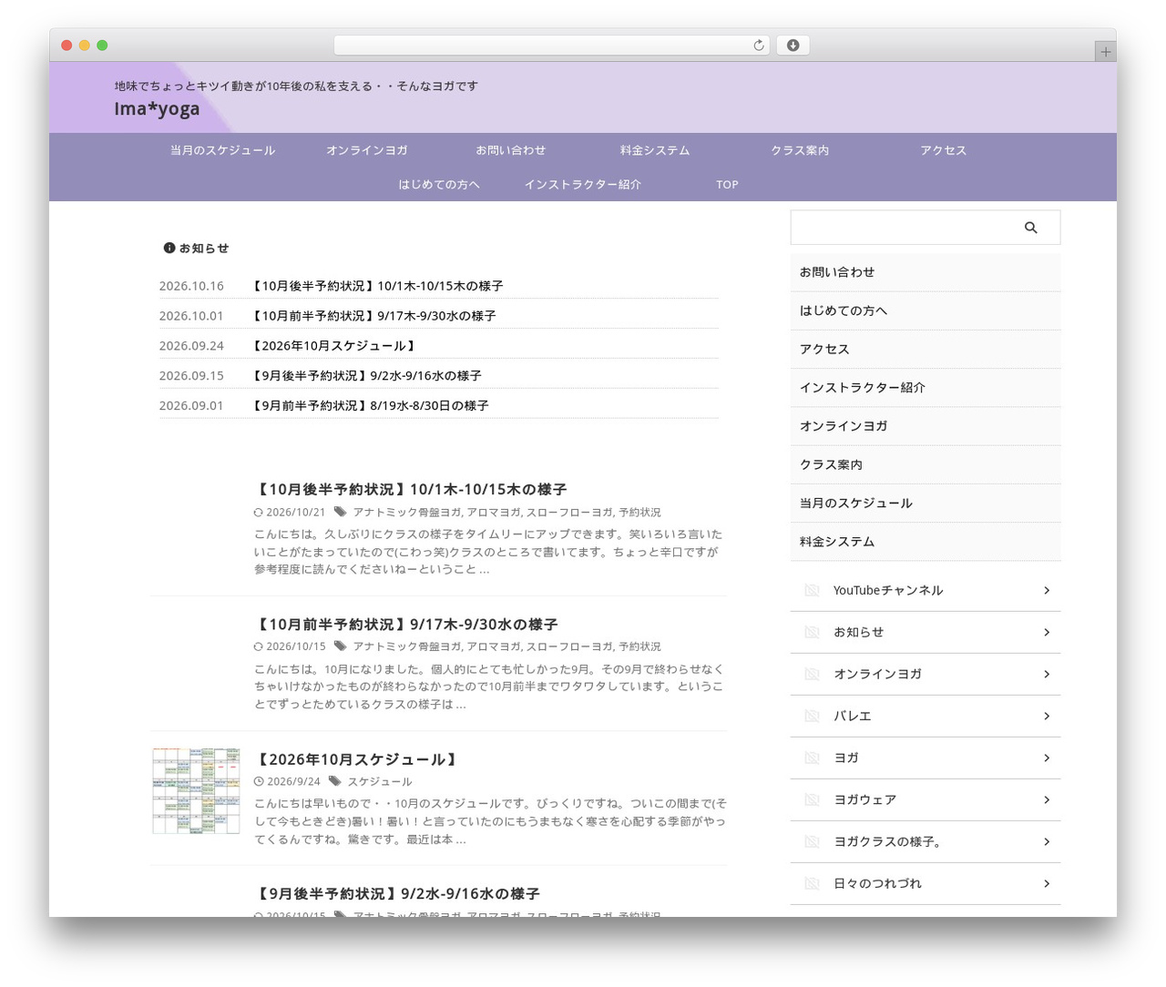 WP theme AFFINGER - imayoga.net WP theme AFFINGER - imayoga.net