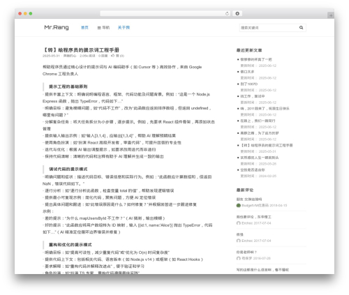WordPress 文章点赞 (wp-zan) free WordPress plugin - rang.jx.cn