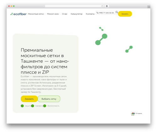 ClanyEco WordPress theme - ecofiber.uz ClanyEco WordPress theme - ecofiber.uz