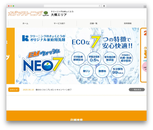 Sitemaker WordPress plugin - kyokuto-oohashi.com