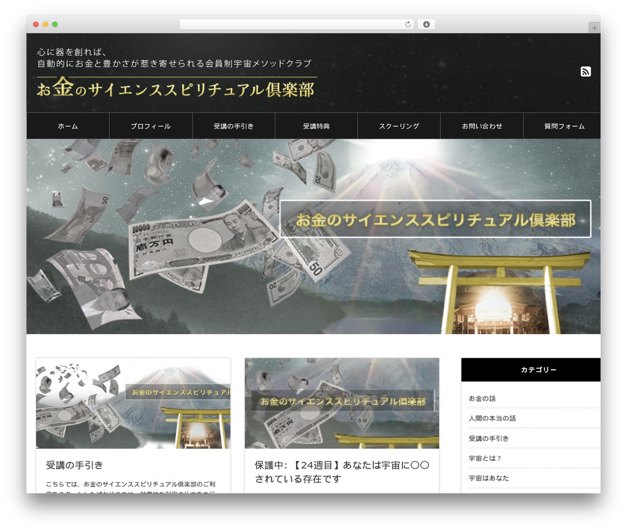 Money ScienceSpiritual Theme WordPress theme - money-sciencespiritual.com