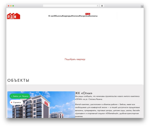 RDM WordPress theme - rdm22.ru