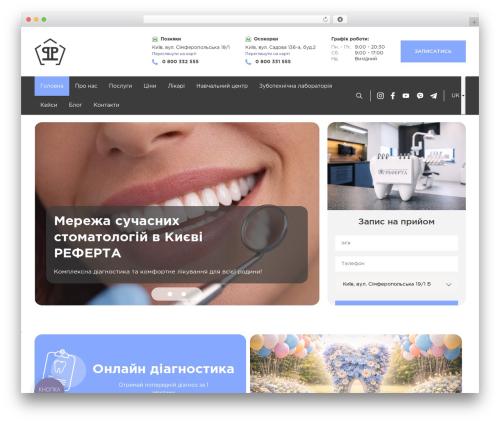 Referta top WordPress theme - referta.com.ua