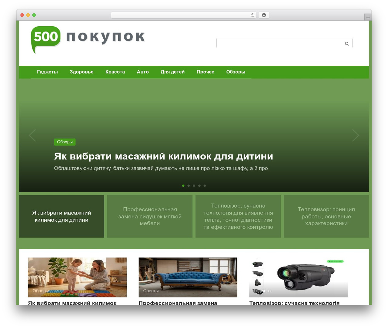 Root WordPress theme - 500pokupok.com