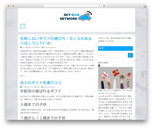 Theme WordPress Simple Flat - skybluenetwork.jp Theme WordPress Simple Flat - skybluenetwork.jp