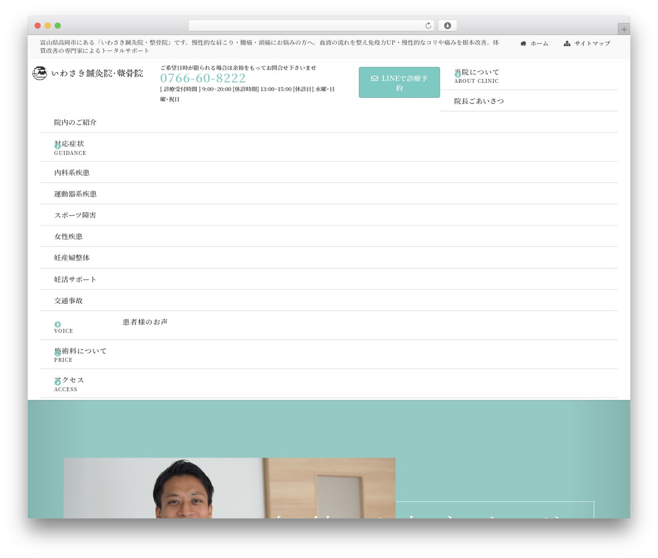 WordPress theme Lightning Pro - takaoka-seitai.com WordPress theme Lightning Pro - takaoka-seitai.com