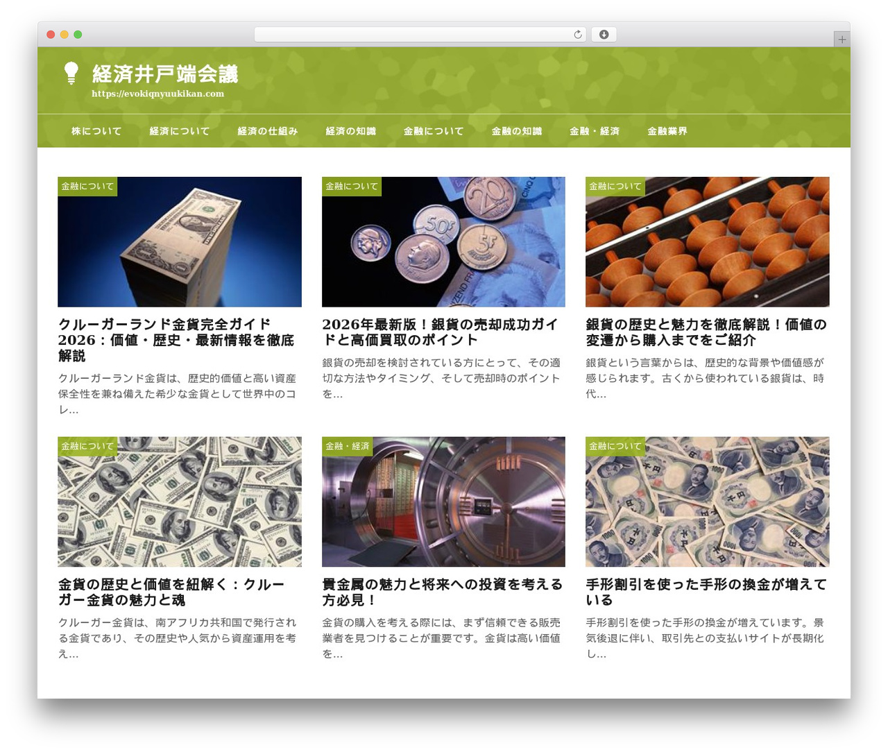 WordPress theme theme706 - evokiqnyuukikan.com