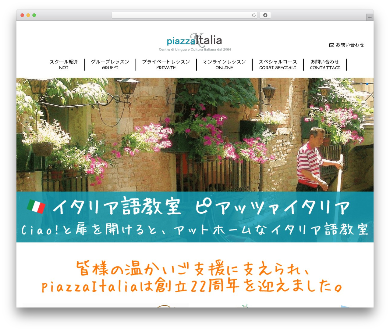 WordPress website theme Visual Editor - piazzaitalia.jp WordPress website theme Visual Editor - piazzaitalia.jp