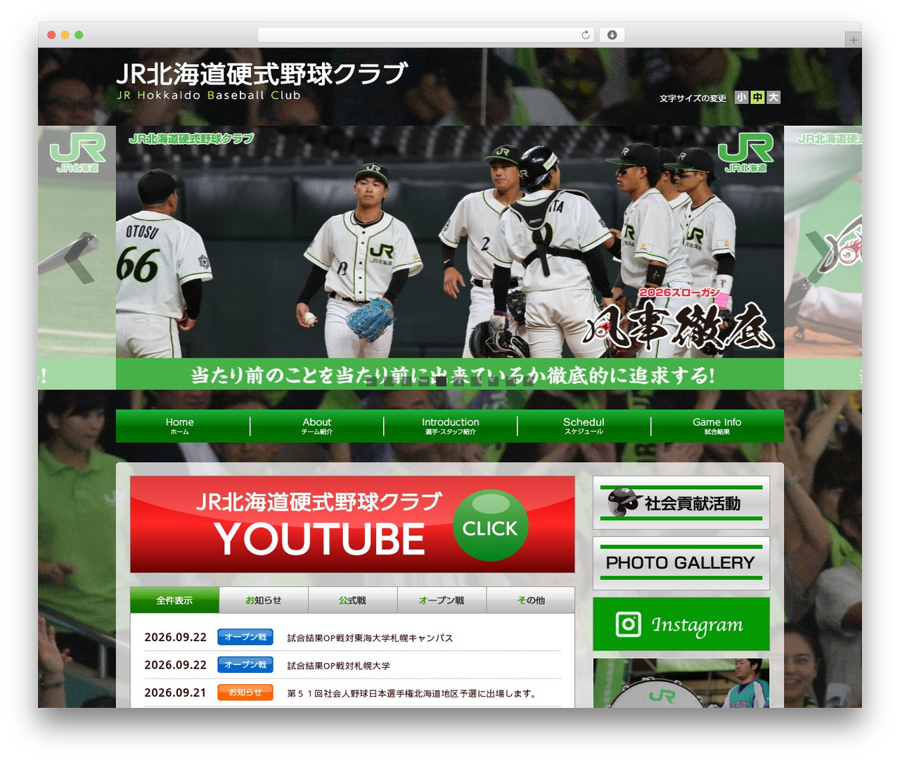 Bplan WordPress theme - jrhokkaidobaseball-club.com