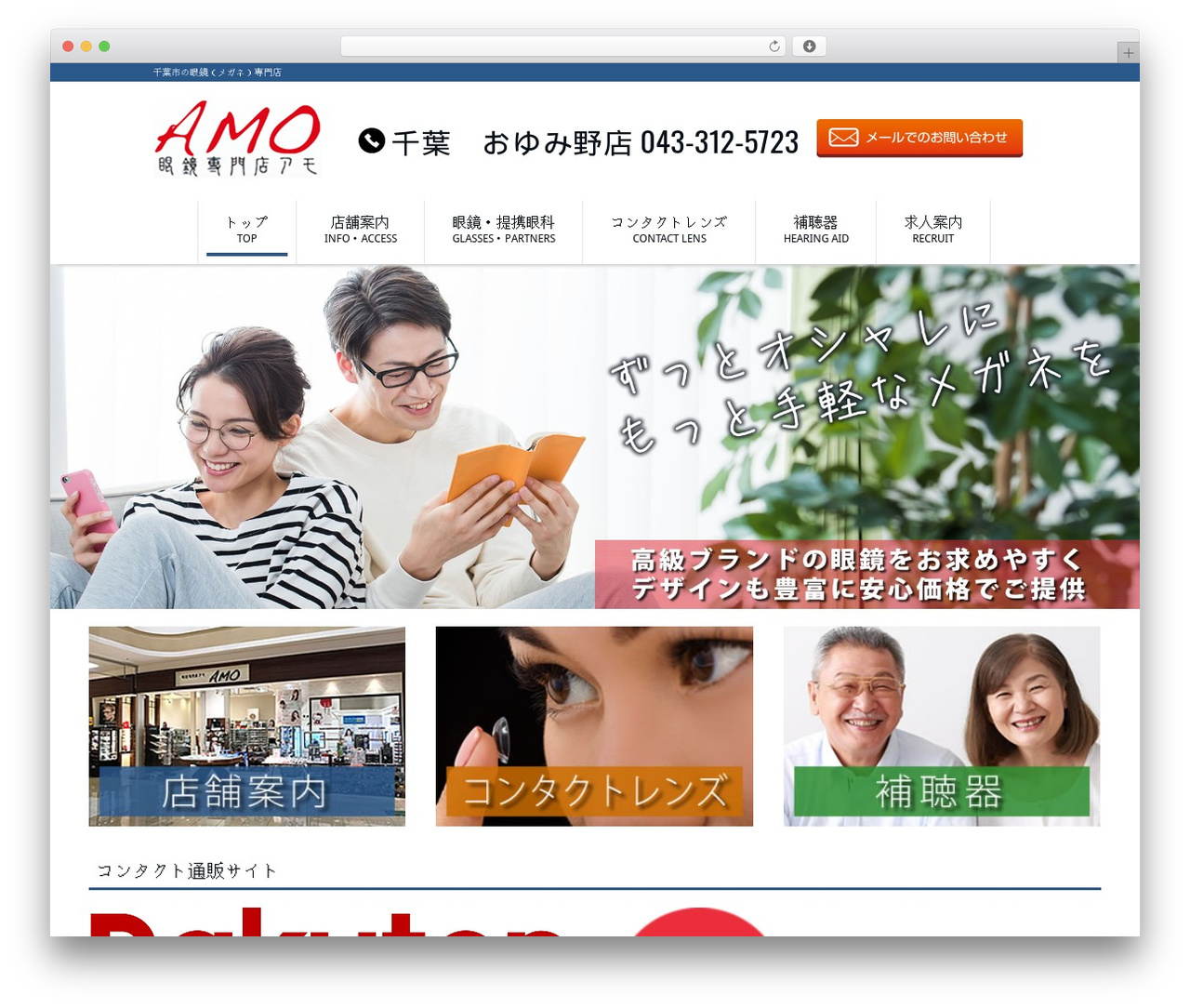 mrp04 theme WordPress - amomegane.com