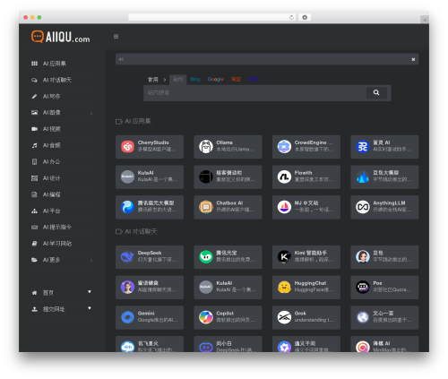 WordPress theme WebStack - aiiqu.com