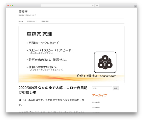 WordPress website theme Tiny Framework - heisha5f.com WordPress website theme Tiny Framework - heisha5f.com