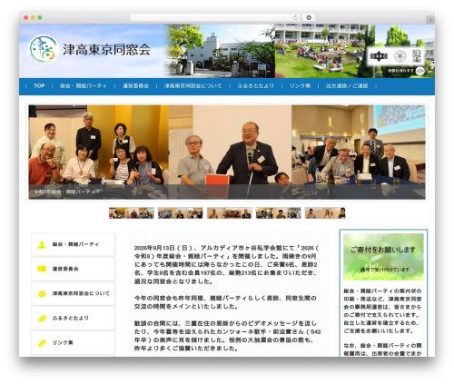 Best WordPress theme FSVBASIC - tsukotky.com