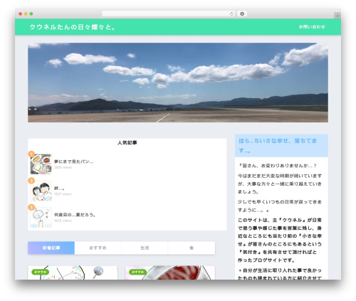 Poripu theme gutenberg WordPress plugin - solitude-doll.com
