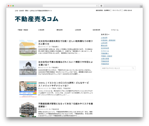 St kaiwa WordPress plugin - fudousanuru.com