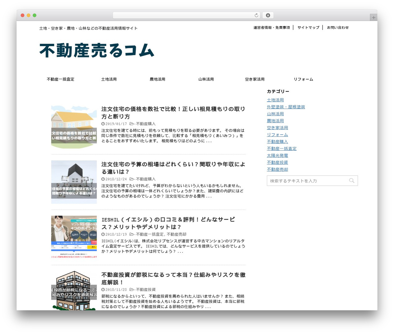 AFFINGER4 WordPress theme - fudousanuru.com AFFINGER4 WordPress theme - fudousanuru.com
