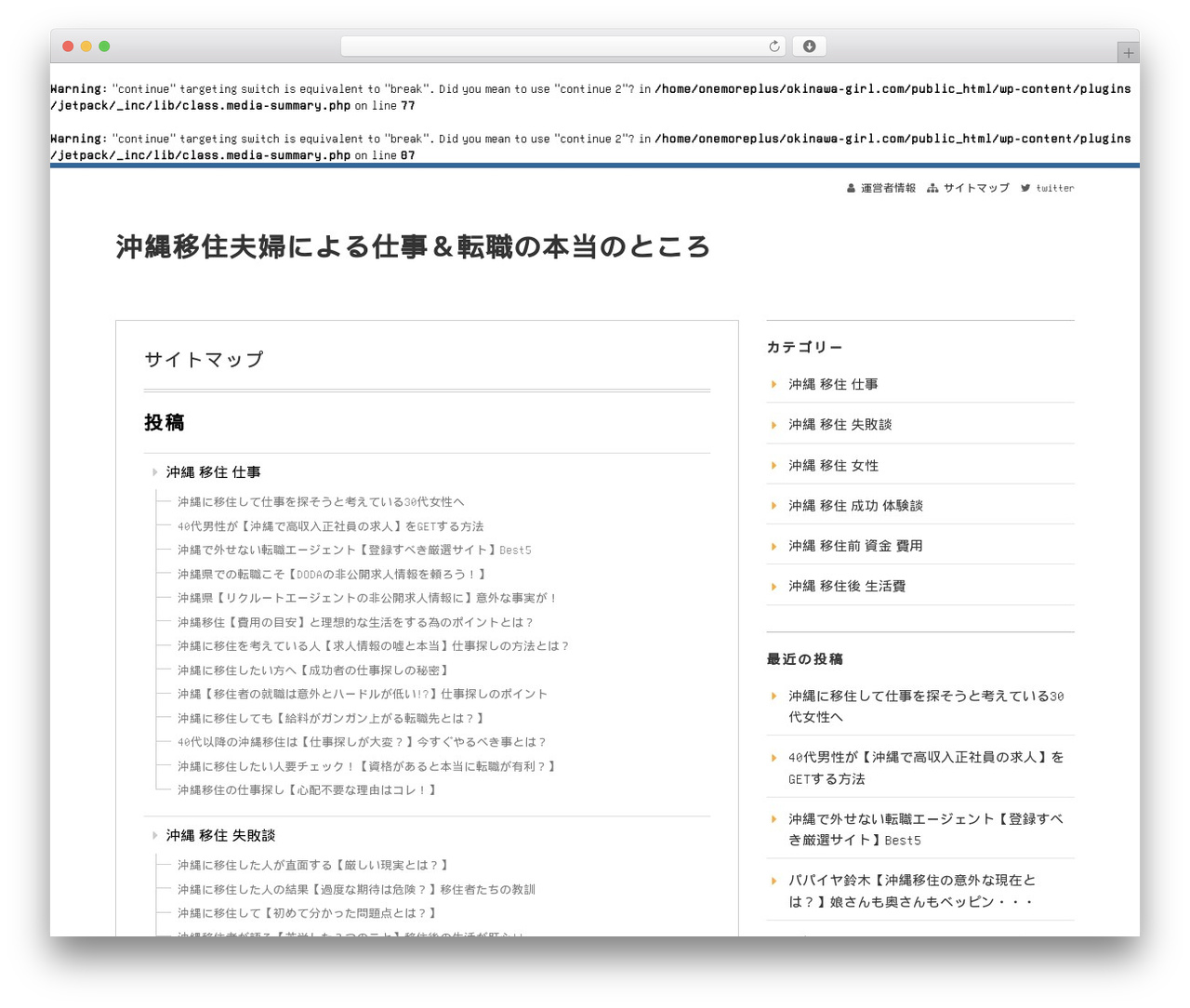 Alpha WordPress theme - okinawa-girl.com