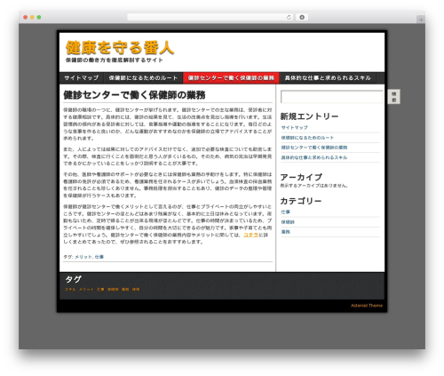 Asteroid WordPress theme - realhealthynet.com Asteroid WordPress theme - realhealthynet.com
