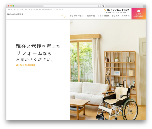 Sp auto tellink WordPress plugin - arizonosaiken.com