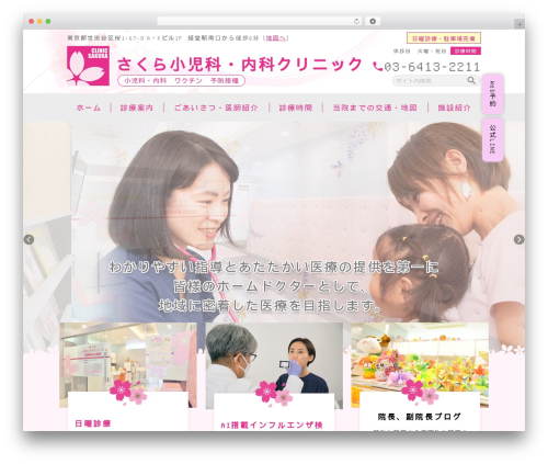 Business calendar WordPress plugin - sakura-kids.com