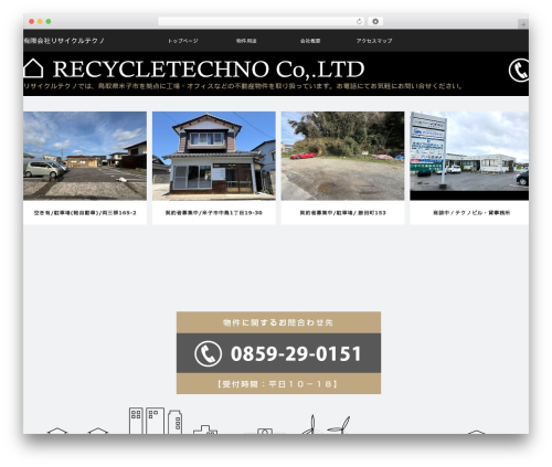 VIEW theme WordPress - recycle-techno.com