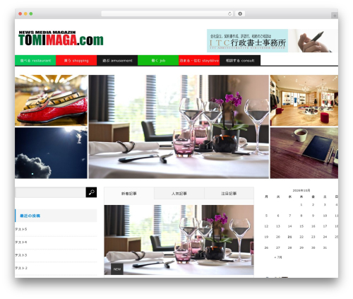 Job Manager (job-manager) free WordPress plugin - tomimaga.com Job Manager (job-manager) free WordPress plugin - tomimaga.com