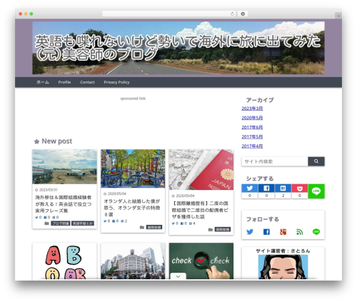 マテリアル WordPress theme - satoron.com