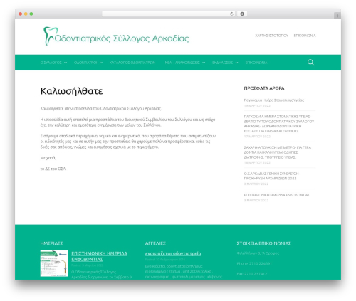 First WordPress theme - www.osarkadias.gr First WordPress theme - www.osarkadias.gr