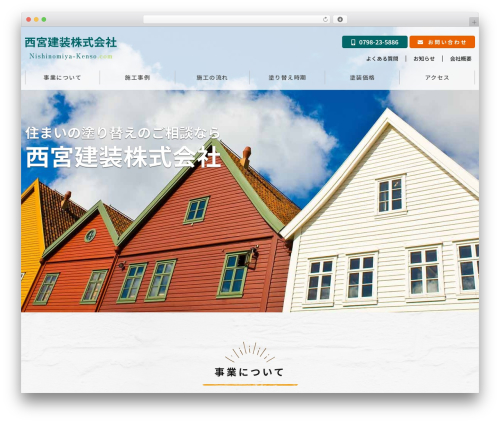 my-theme WordPress theme design - nishinomiya-kenso.com