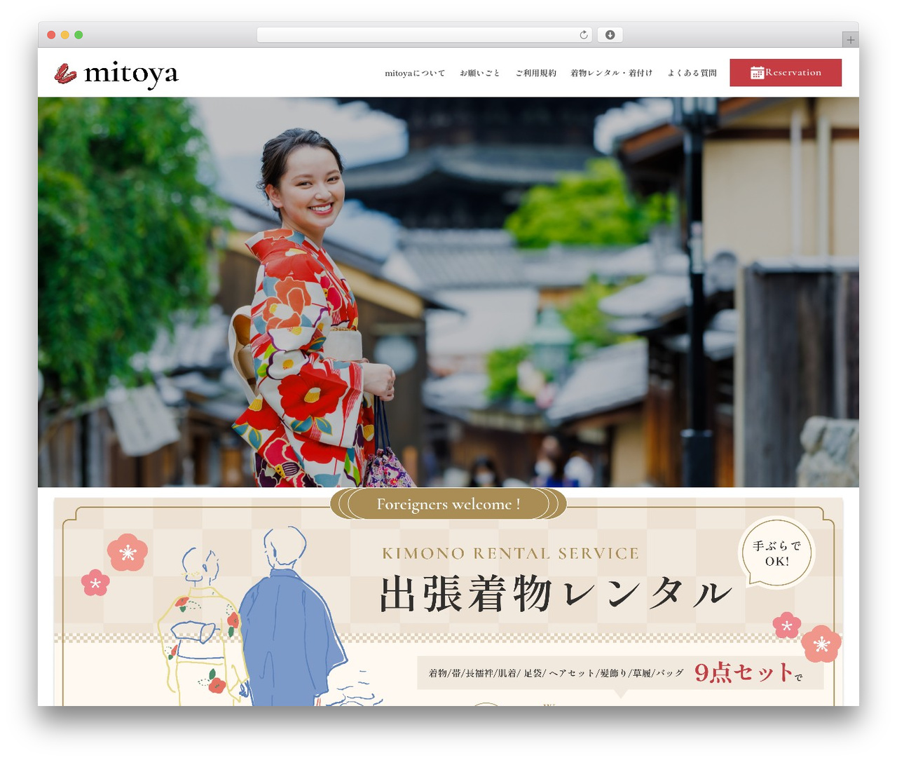 Switch WordPress theme - mitoya-kyoto.jp