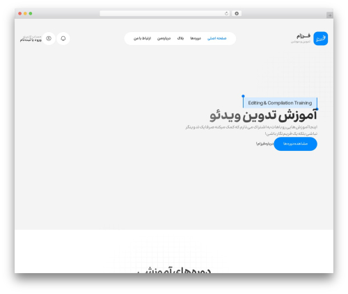 Spotplayer 2 WordPress plugin - www.itfarzam.com