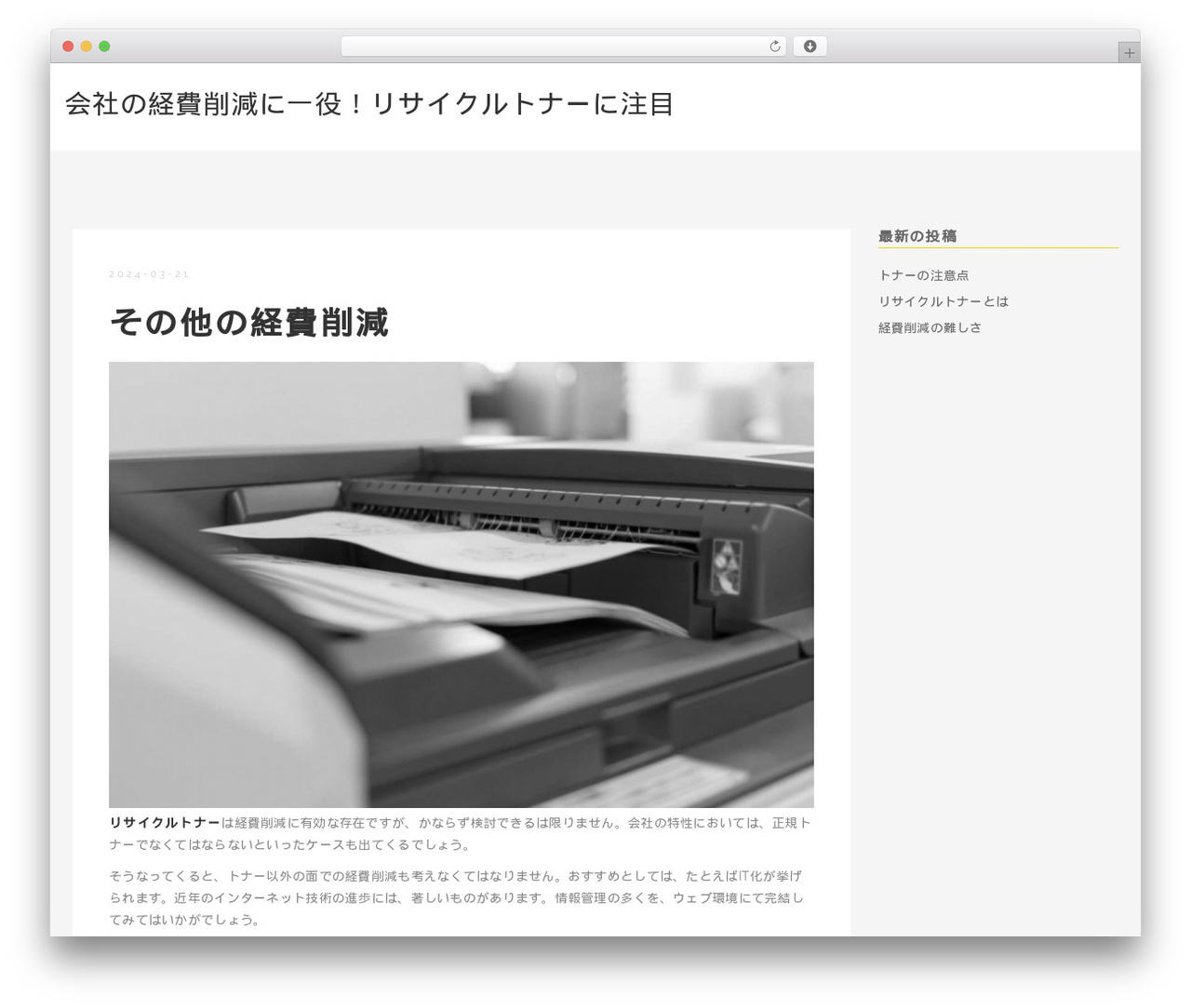 WordPress theme V12 - uemaayano.net