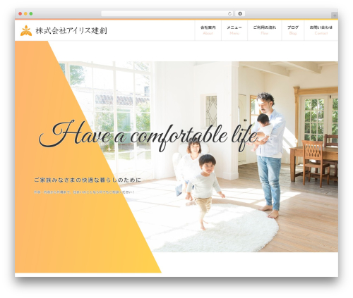 068 WordPress theme - iris-kenso.com
