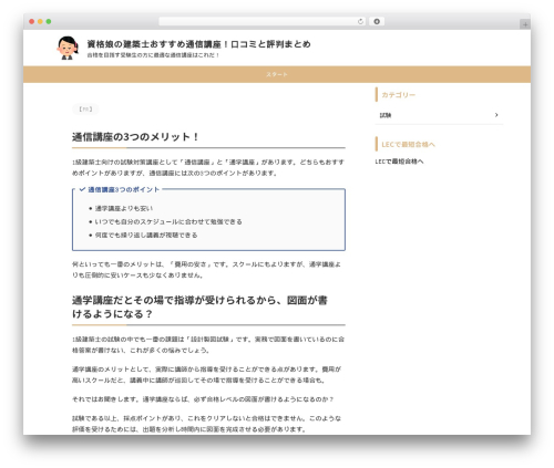 Simpleblogdesign main 1.0.3 WordPress plugin - kenchikushi.tokyo