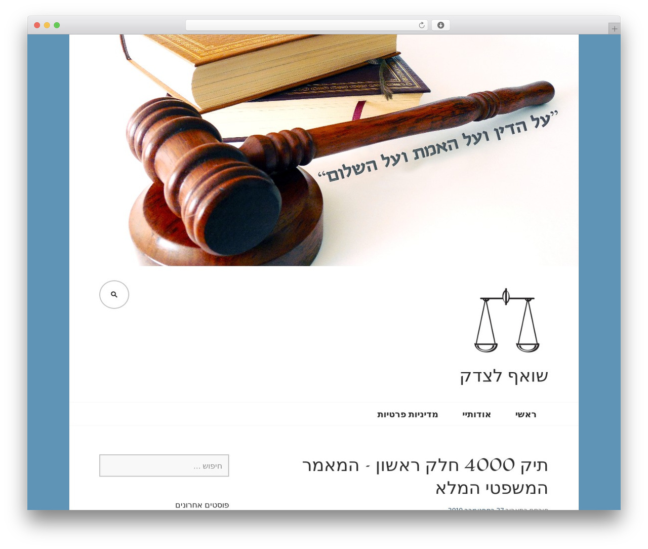 WordPress theme H4 - strivingforjustice.com WordPress theme H4 - strivingforjustice.com