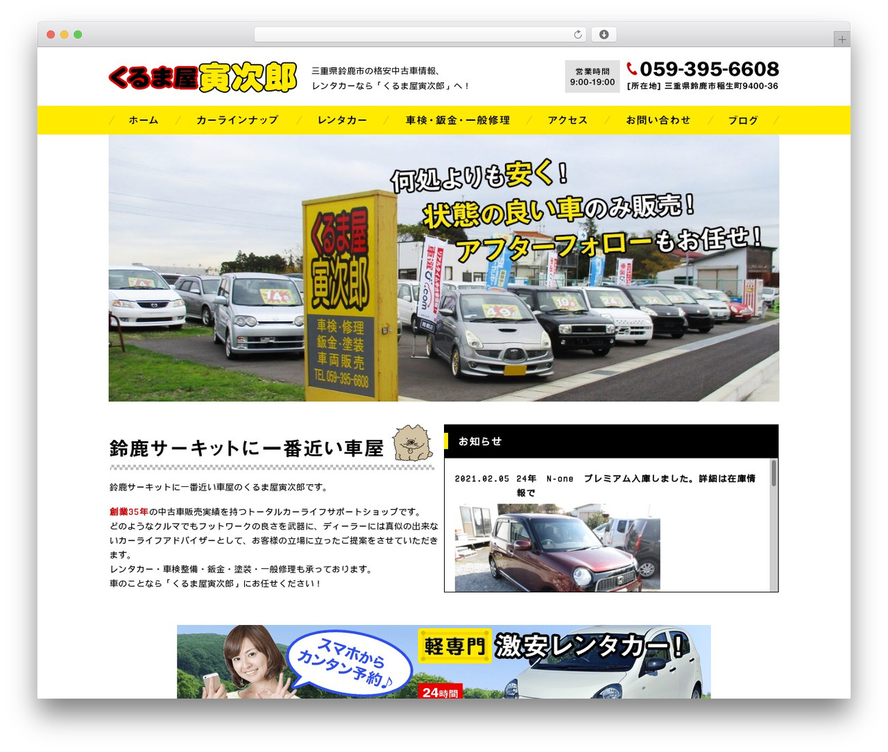 WordPress theme Themify Basic - kurumayatorajiro.com WordPress theme Themify Basic - kurumayatorajiro.com