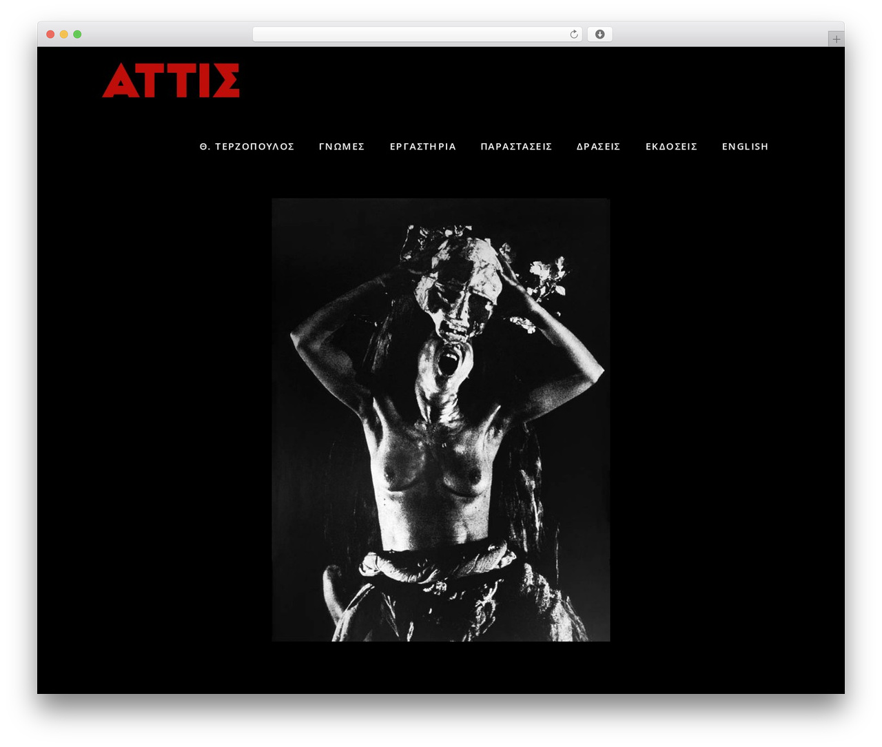 BardWP theme WordPress - attistheatre.com