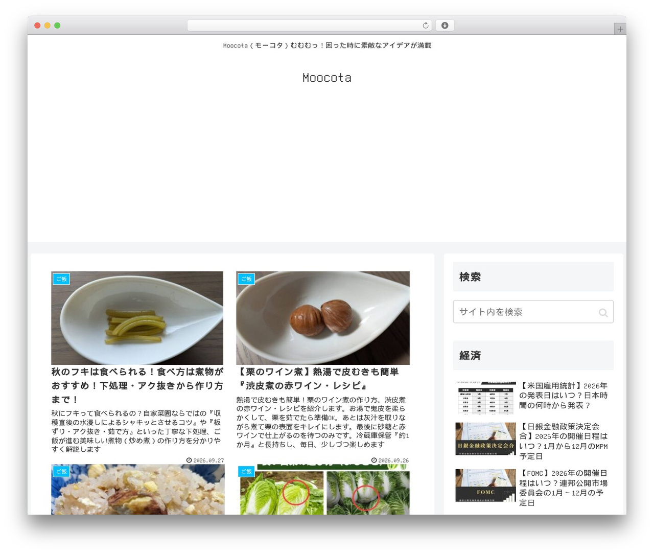 Cocoon theme WordPress - moocota.com
