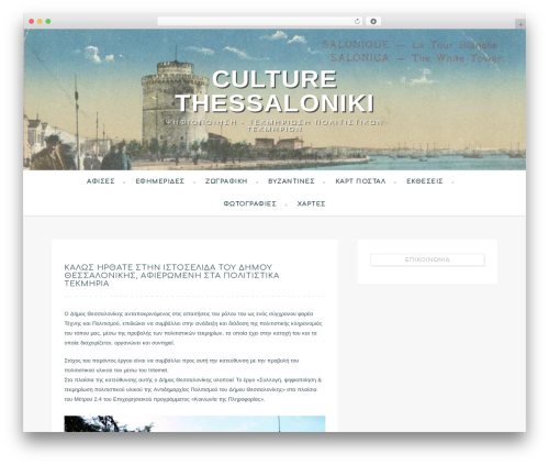 Maple ruby shortcodes WordPress plugin - culture.thessaloniki.gr