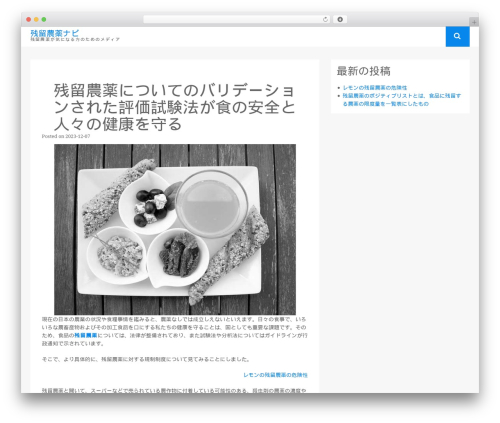 PhantomLite WordPress theme - americanromagnola.com