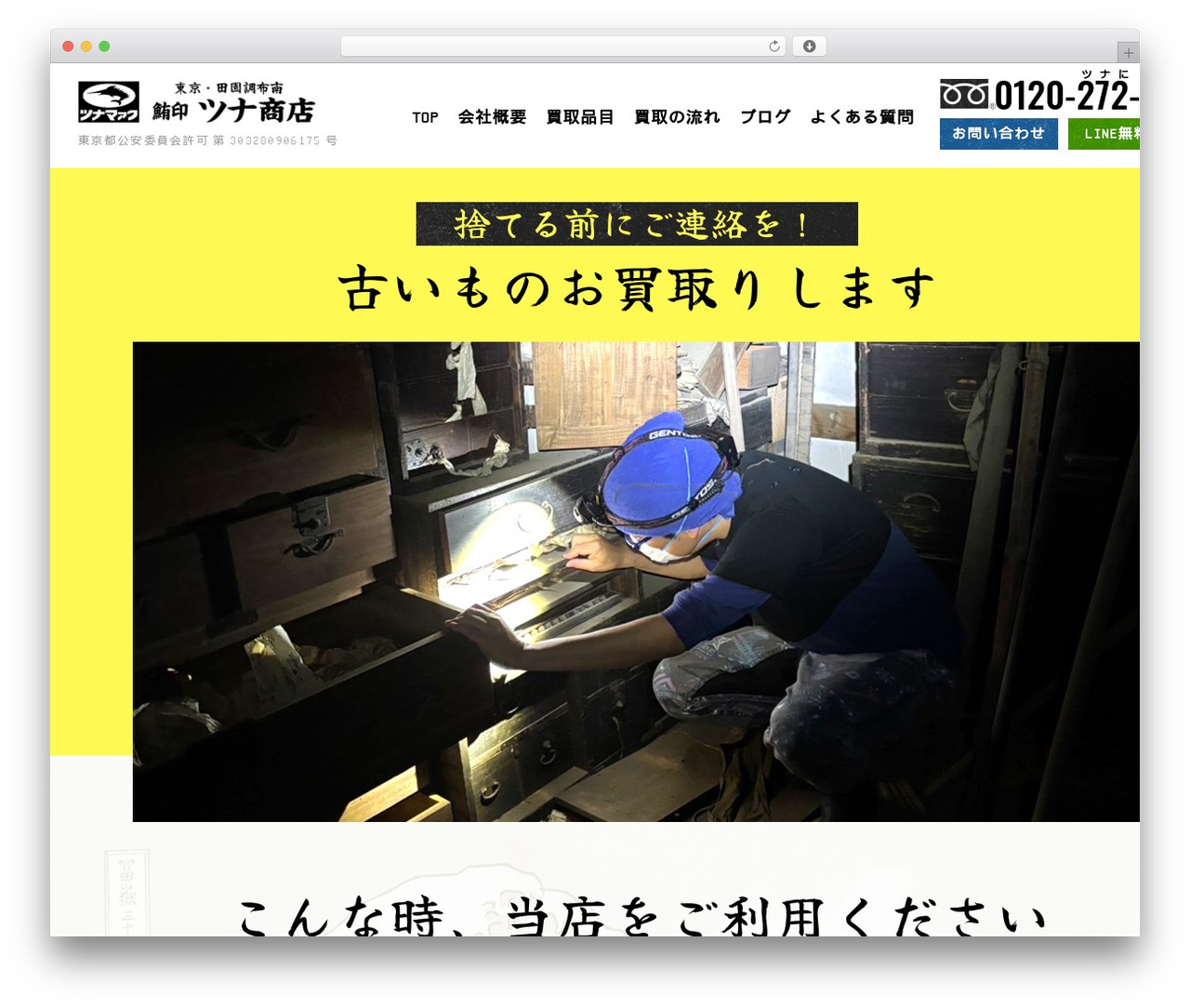 Theme WordPress ツナ商店 - tsuna-shouten.com Theme WordPress ツナ商店 - tsuna-shouten.com