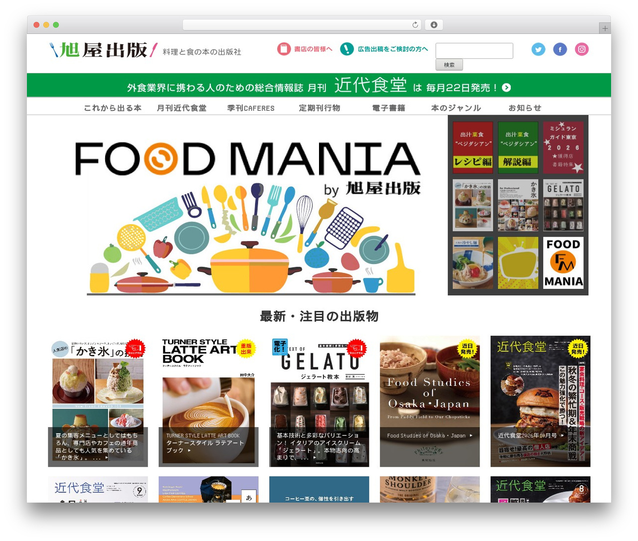 WordPress theme 旭屋出版 - asahiya-jp.com WordPress theme 旭屋出版 - asahiya-jp.com
