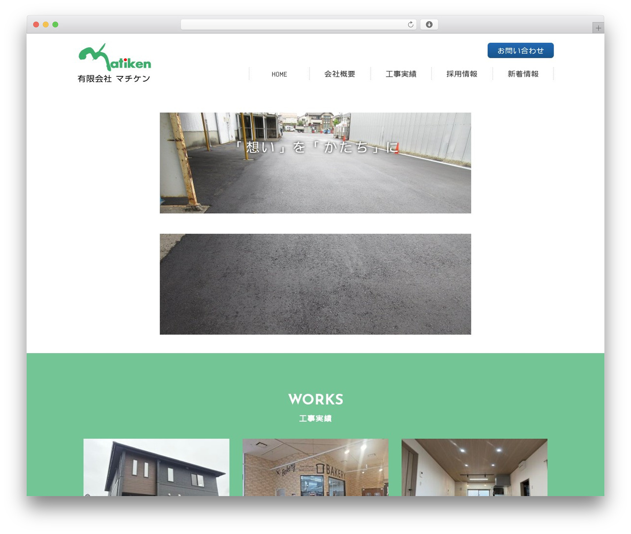 WordPress theme マチケンサイトテーマ - matiken.com WordPress theme マチケンサイトテーマ - matiken.com