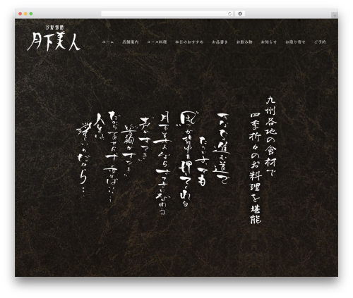 WordPress website theme Themify Basic - gekkabijin2218.com