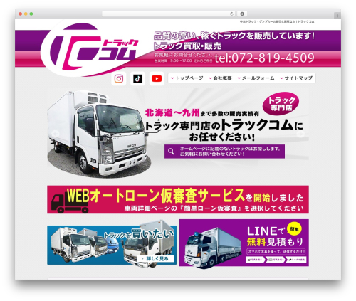 APT PC Theme top WordPress theme - truckcom.co.jp