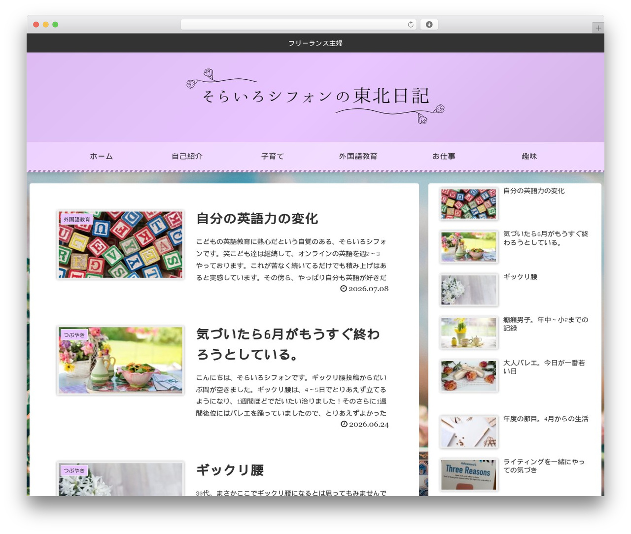 Cocoon WordPress theme design - sorairochiffon.com Cocoon WordPress theme design - sorairochiffon.com