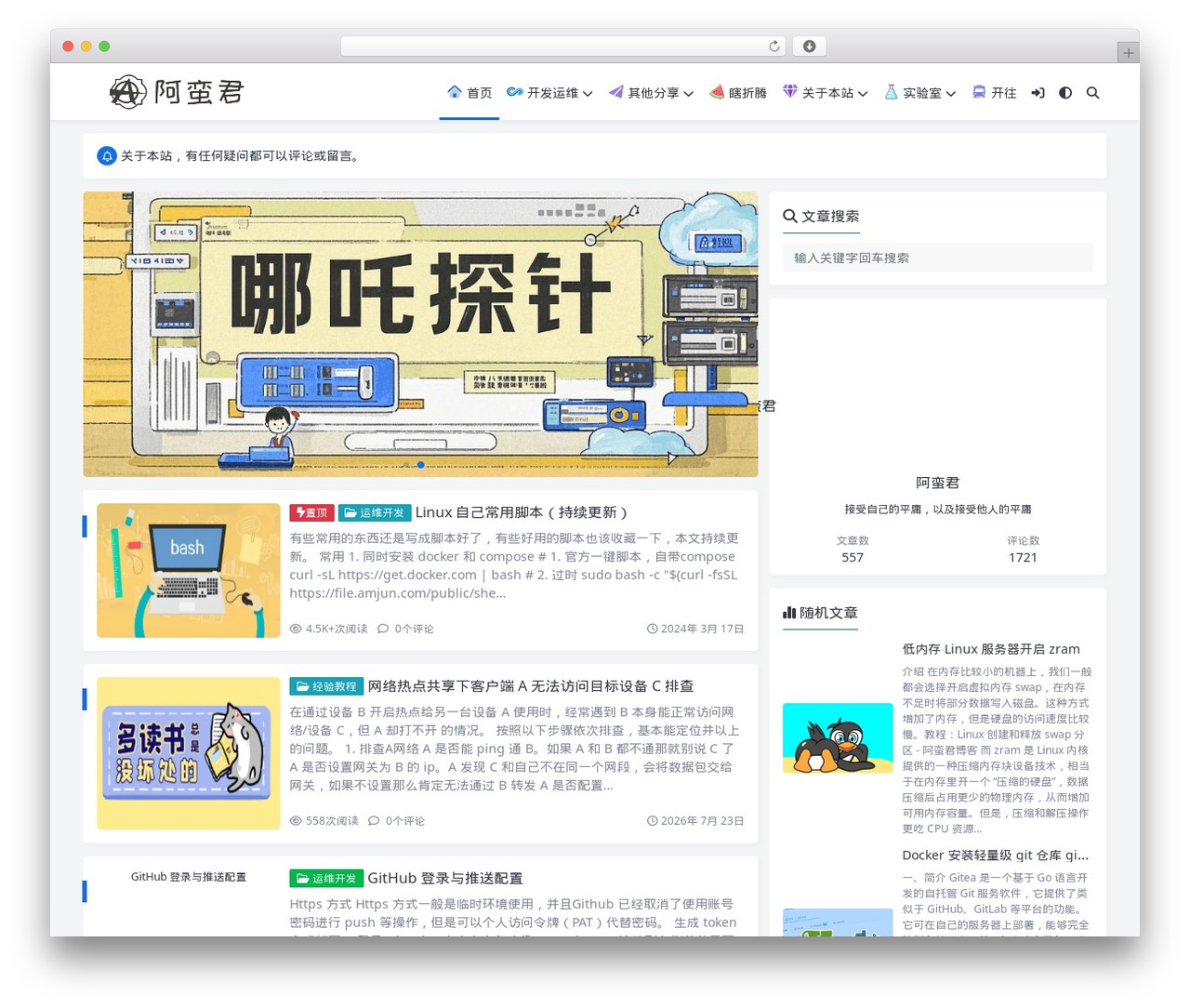 puock-child 子主题 theme WordPress - www.amjun.com puock-child 子主题 theme WordPress - www.amjun.com