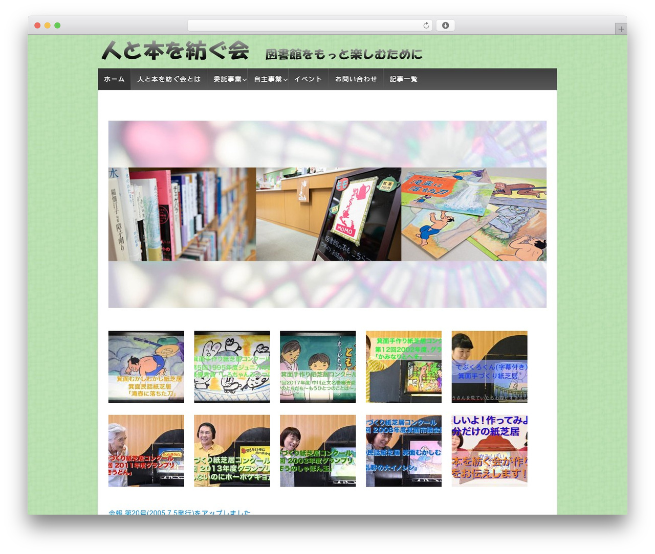 Responsive WordPress theme - tsumugukai.com Responsive WordPress theme - tsumugukai.com