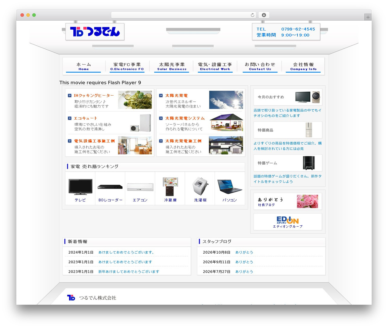 Sample Theme theme WordPress - tsuruden.co.jp Sample Theme theme WordPress - tsuruden.co.jp